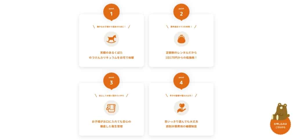 玩具GANGのサービス内容