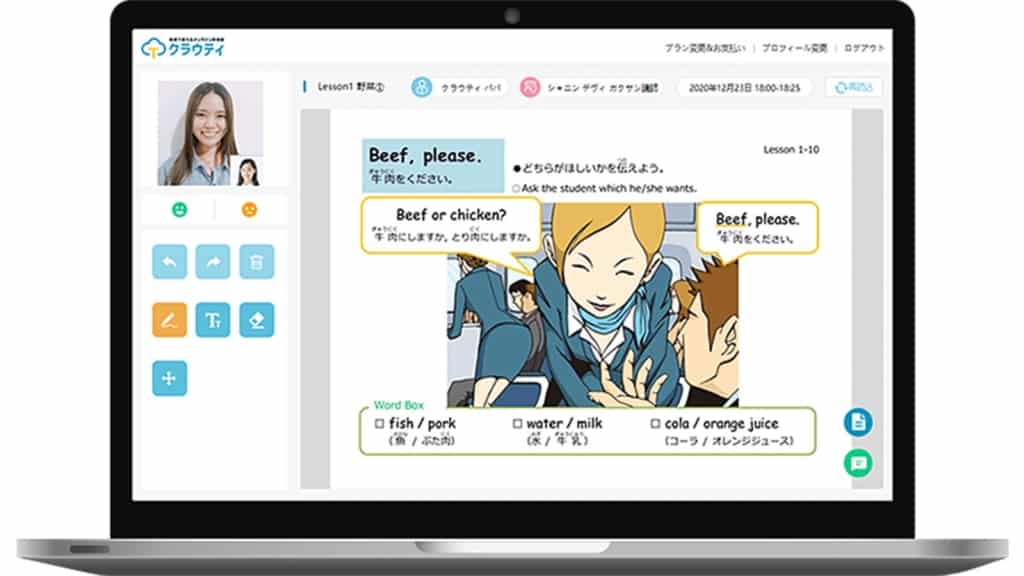 クラウティ-アプリ