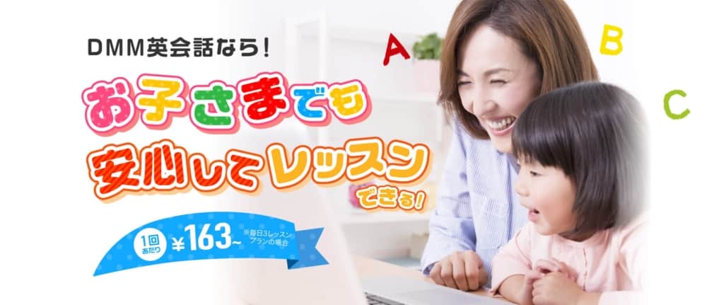 初月50%OFF-DMM英会話委レッスン風景