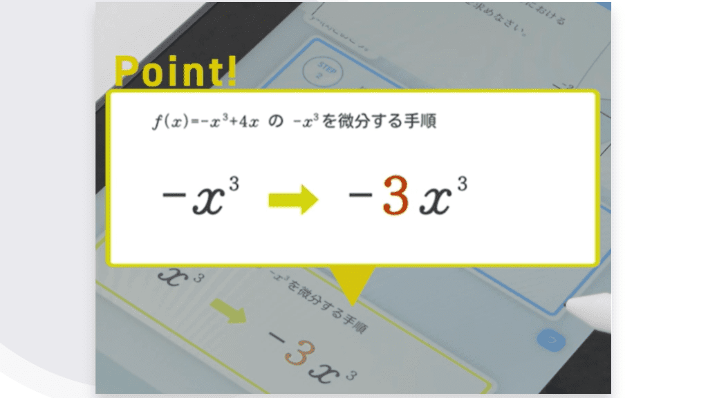 戦略AIコーチの苦手対策で学力を底上げ