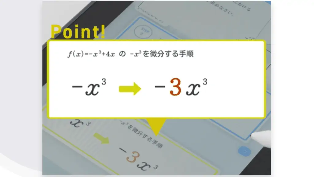 戦略AIコーチの苦手対策で学力を底上げ