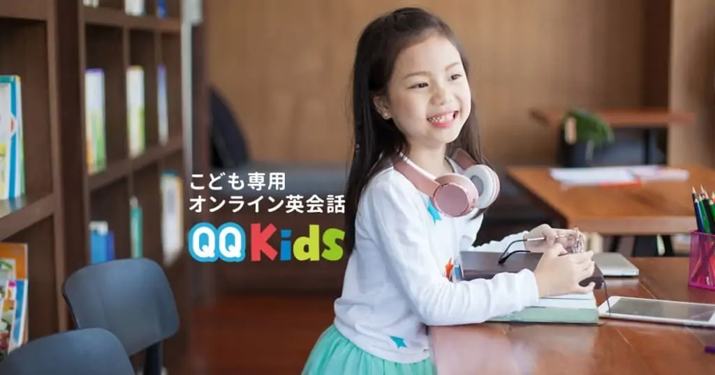 初月無料キャンペーン-QQKidsレッスン風景