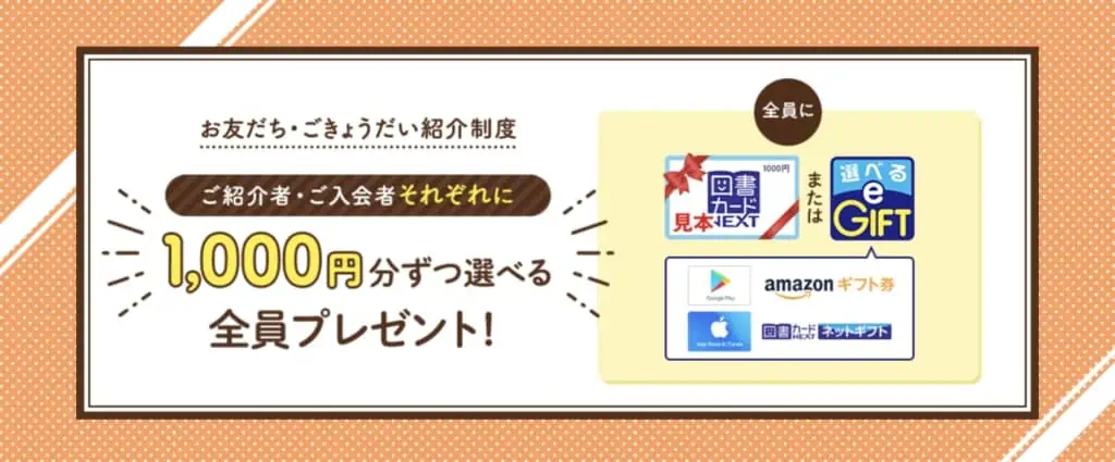 進研ゼミ高校講座に入会・紹介した方、全員に選べるプレゼントがもらえる