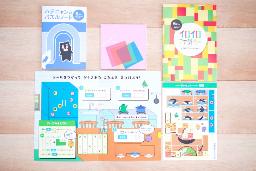 ワンダーボックス 1か月分のキット教材