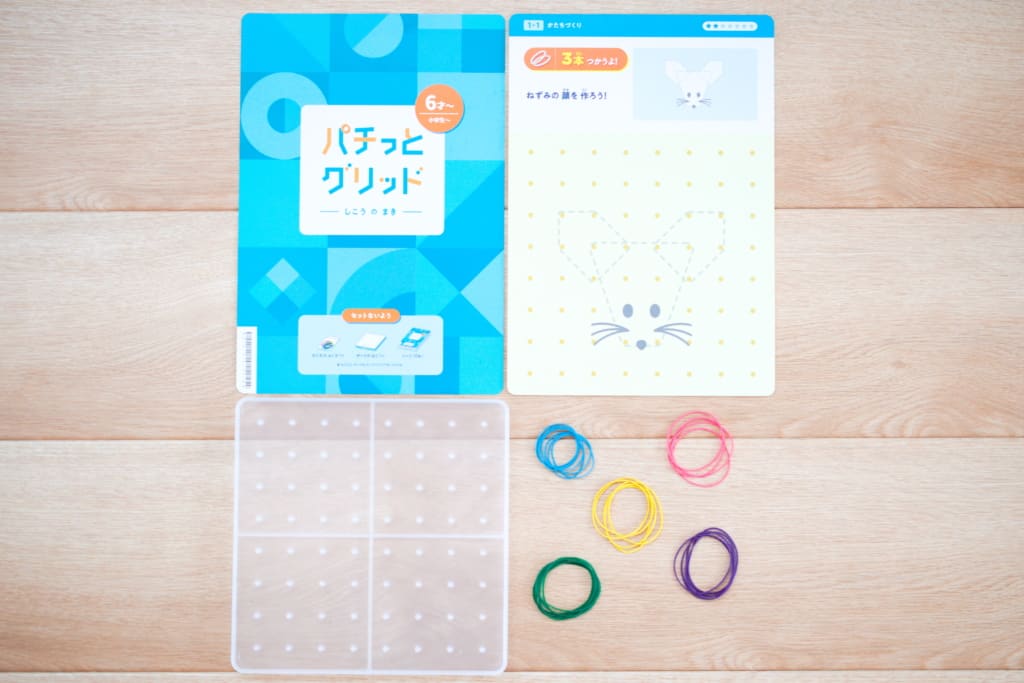 ワンダーボックス パチッとグリッド