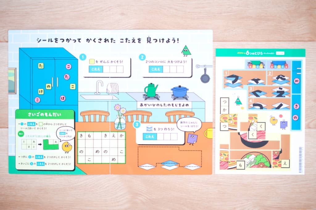 ワンダーボックス ペーパーコンテンツ