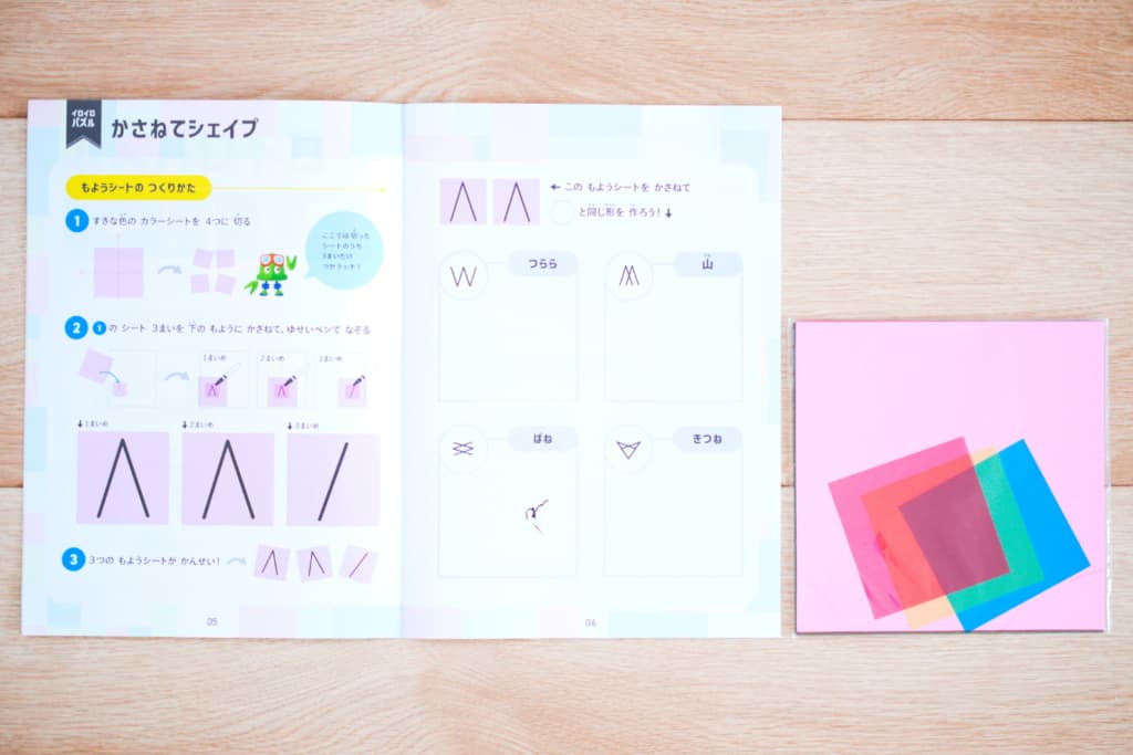 ワンダーボックス イロイロファクトリー