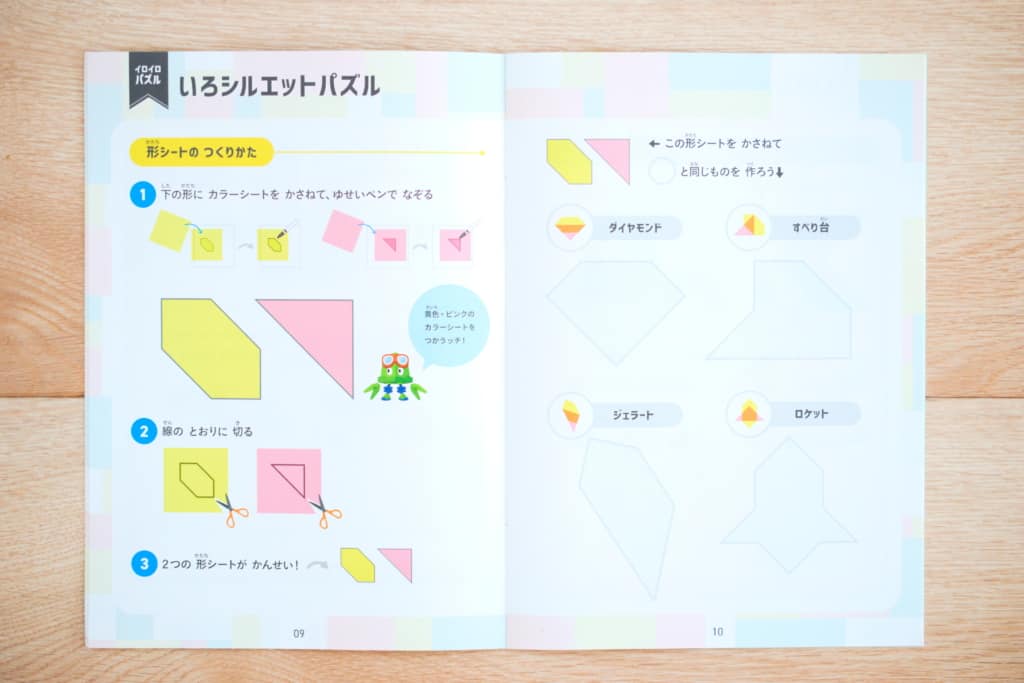 ワンダーボックス イロイロファクトリー レベルアップしたお題