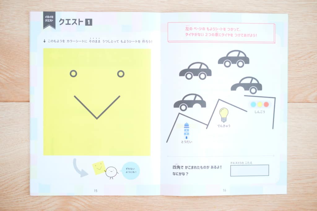 ワンダーボックス イロイロファクトリー レベルアップしたお題