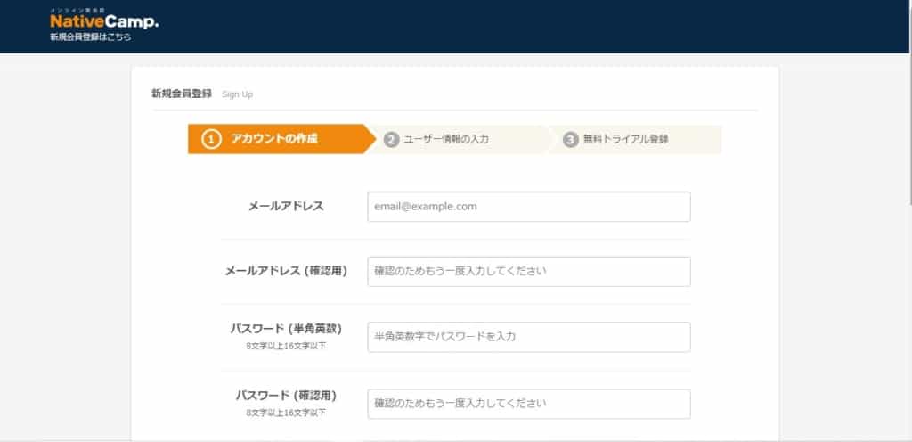 子供オンライン英会話ーネイティブキャンプーキャンペーン