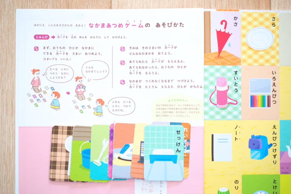 こどもちゃれんじ すてっぷ 思考力特化コース 思考力ぐんぐん ワーク