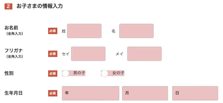 ポピーキャンペーン申し込み方法