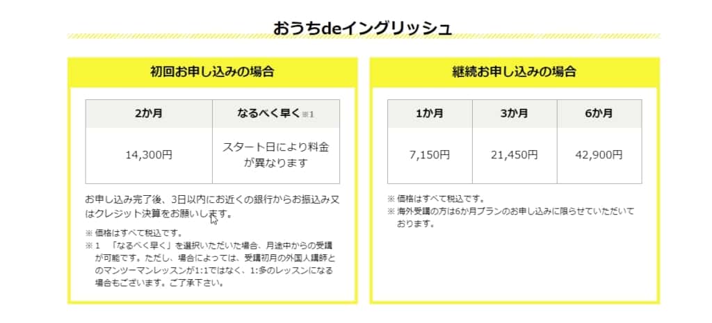 玉井式の料金