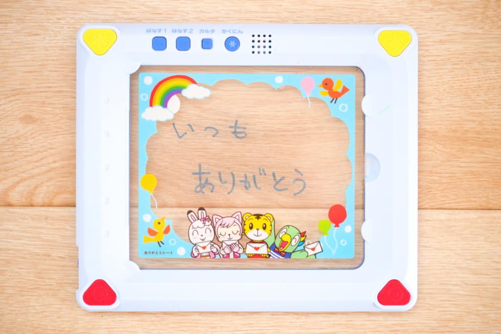 こどもちゃれんじすてっぷのぴかっとメッセンジャー