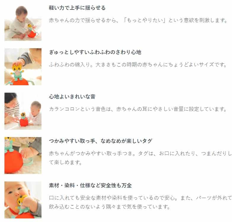 こどもちゃれんじベビー6カ月号エデュトイの特徴