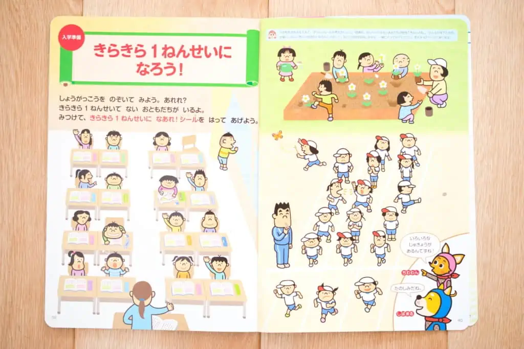 ポピっこあおどり　年長（５歳～６歳）
小学校の入学準備