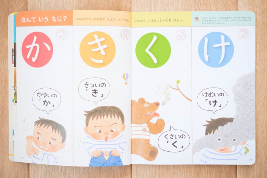 幼児ポピーは先取りができる