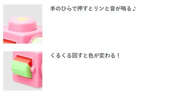 こどもちゃれんじベビー8カ月号のエデュトイは、あかちゃんが好きな遊びが詰まったキューブ