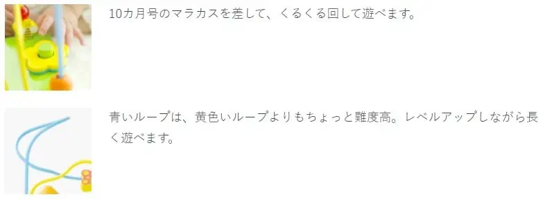 こどもちゃれんじベビー11カ月号の教材紹介