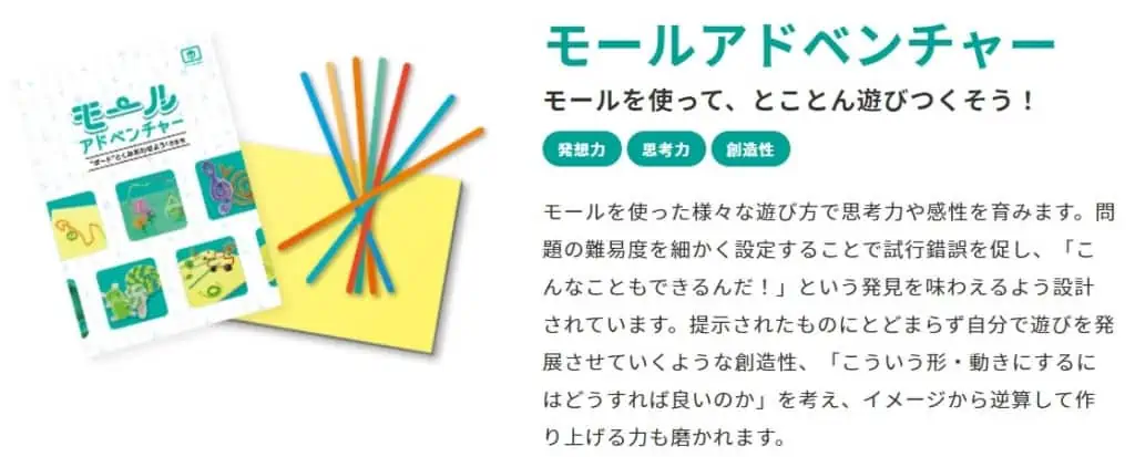 ワンダーボックスの入会特典として、人気のトイ教材がを2個プレゼント