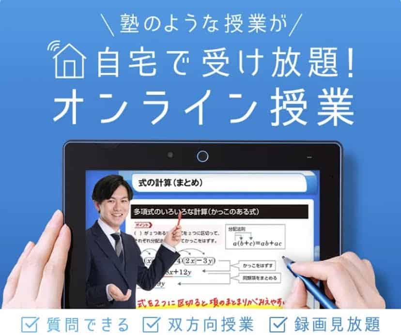 【中学生通信教育】タブレット学習おすすめ進研ゼミ！デメリット・口コミ・料金を徹底比較