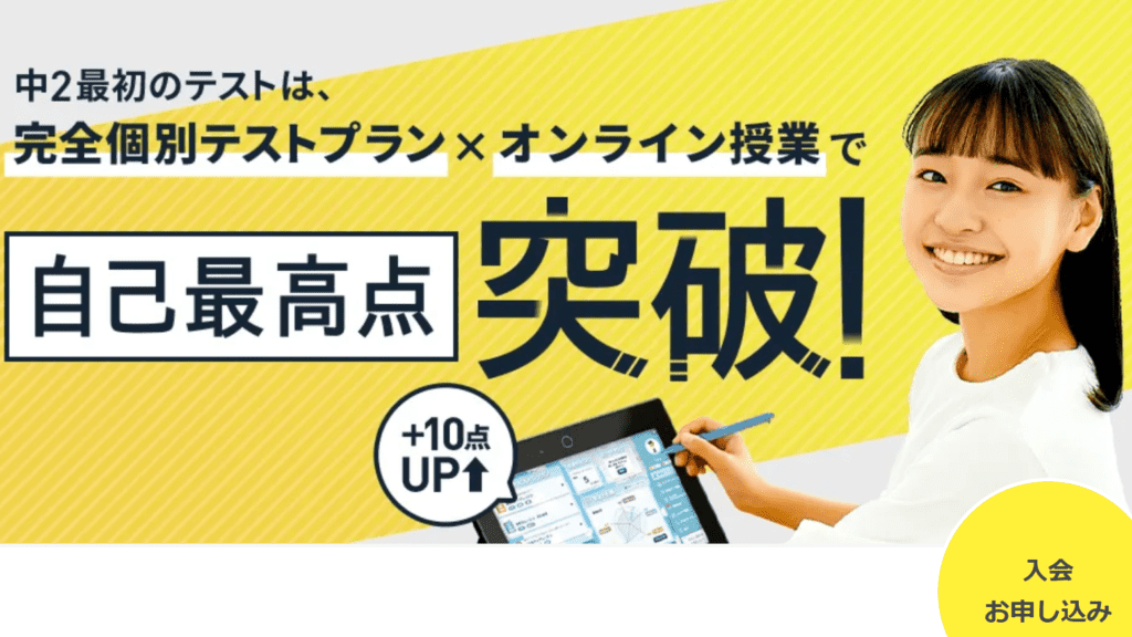 進研ゼミ中学講座の写真