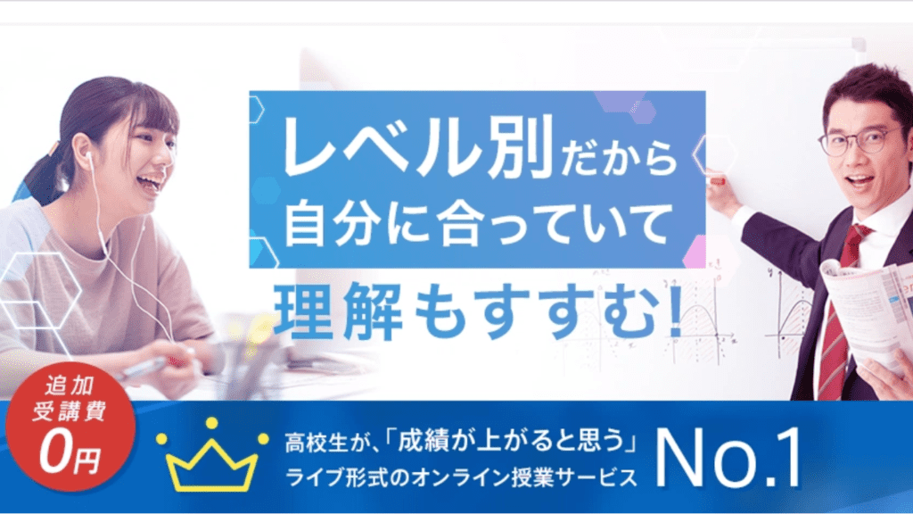 進研ゼミ高校講座の写真