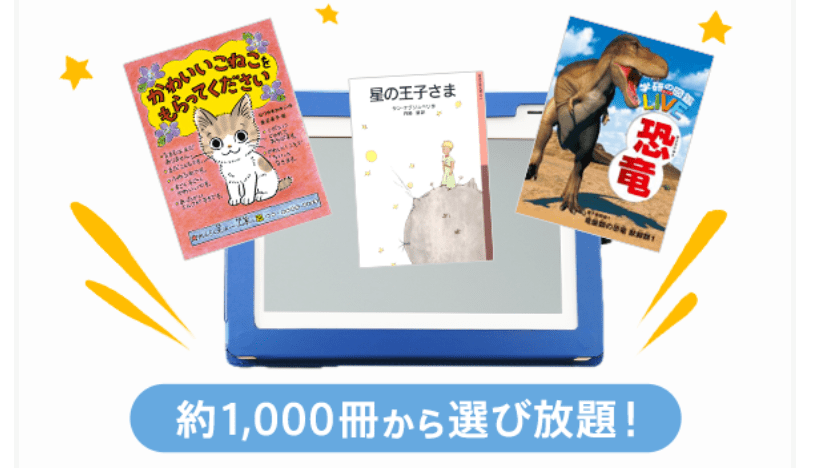 進研ゼミ小学講座の写真