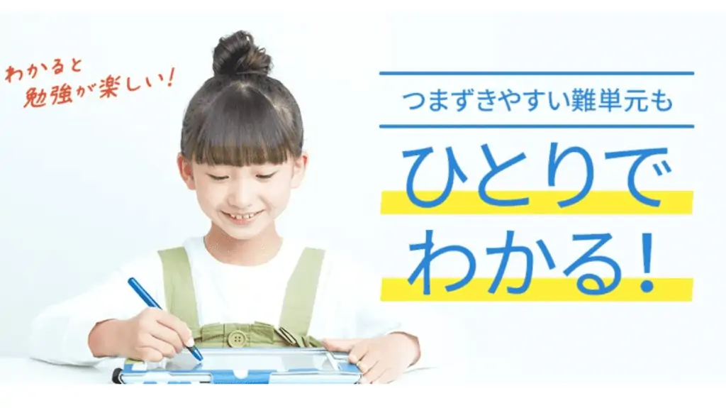 進研ゼミ小学講座の口コミと評判、効果あり