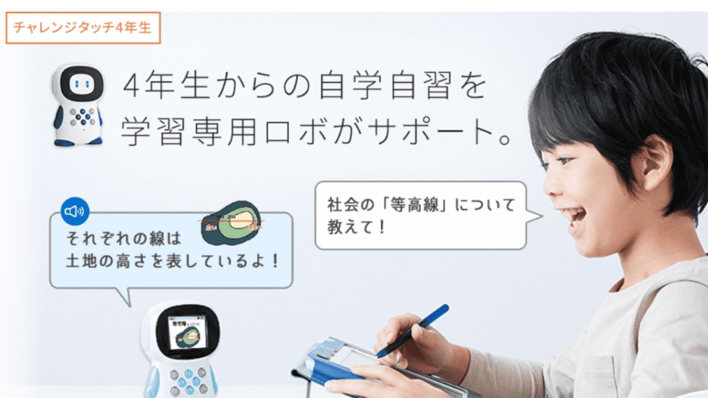 進研ゼミ小学講座の写真