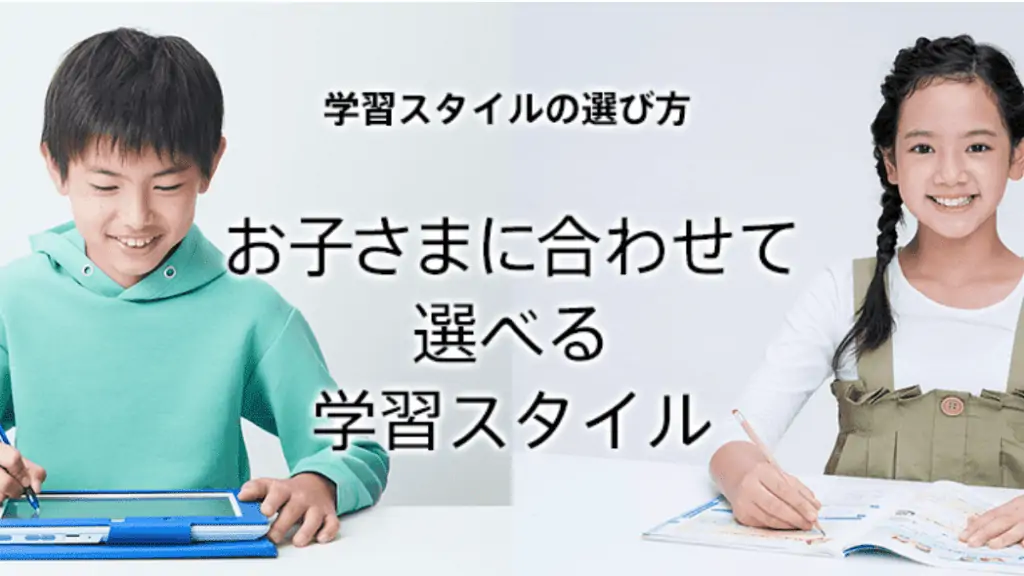 進研ゼミ（チャレンジ）とチャレンジタッチの違い