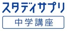 スタディサプリキャンペーンコード・キャンペーン