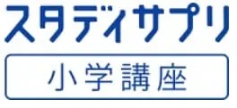 スタディサプリキャンペーンコード・キャンペーン