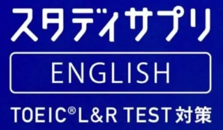 スタディサプリキャンペーンコード・キャンペーン