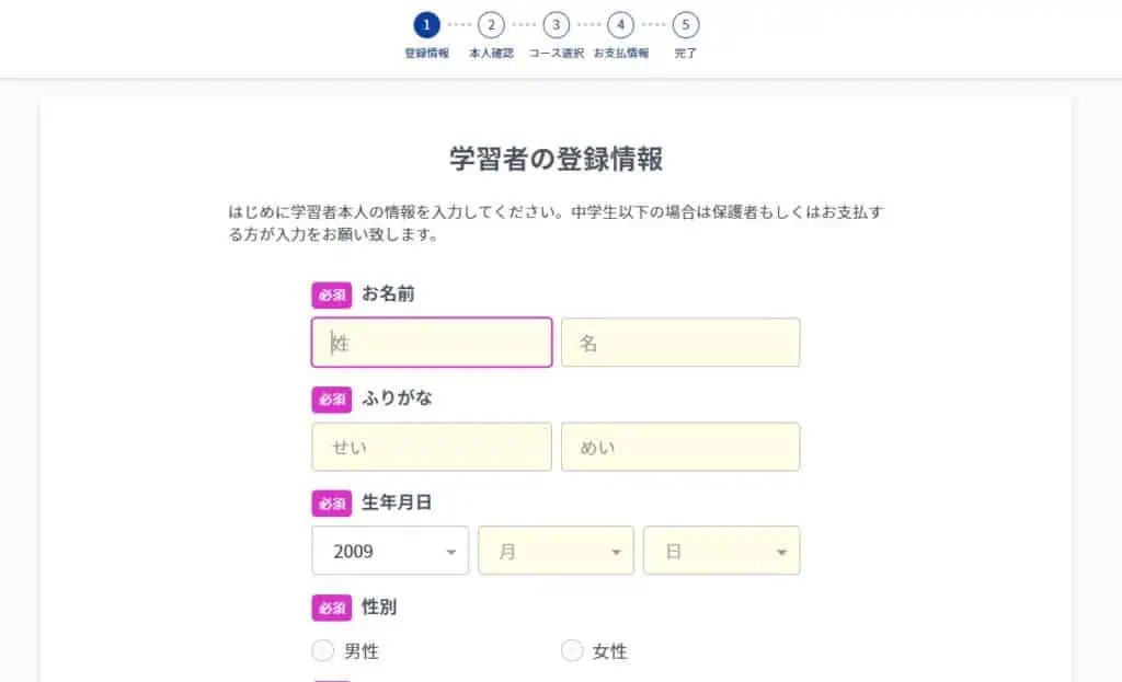 スタディサプリ小学講座キャンペーン・キャンペーンコード利用手順