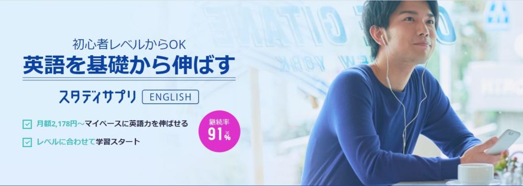 スタディサプリ英会話セットプラン画像
