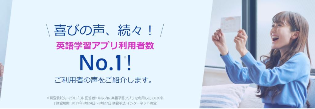 スタディサプリ新日常英会話の画像