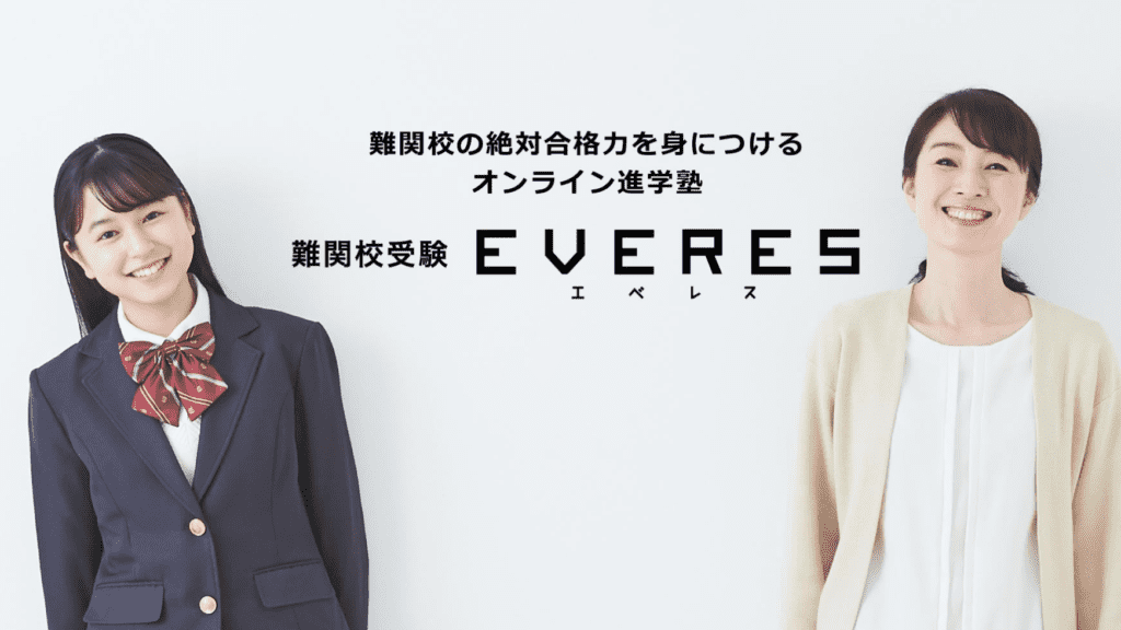 進研ゼミ中学生講座なら難関高校合格を目指せる
