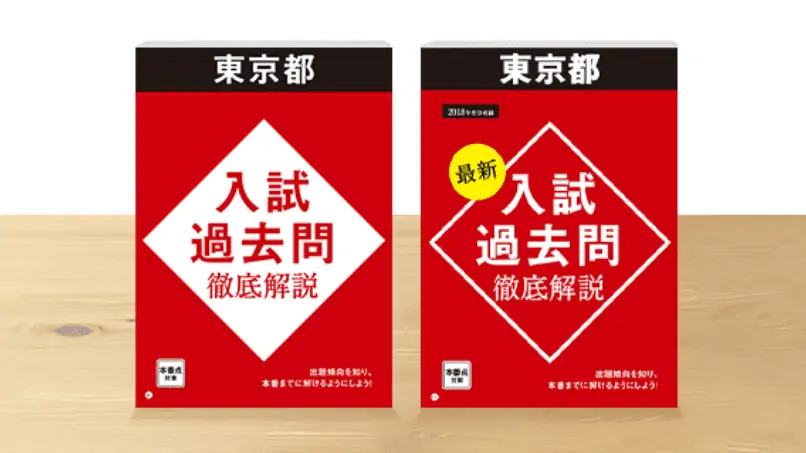 進研ゼミ中学講座は都道府県別の受験対策ができる