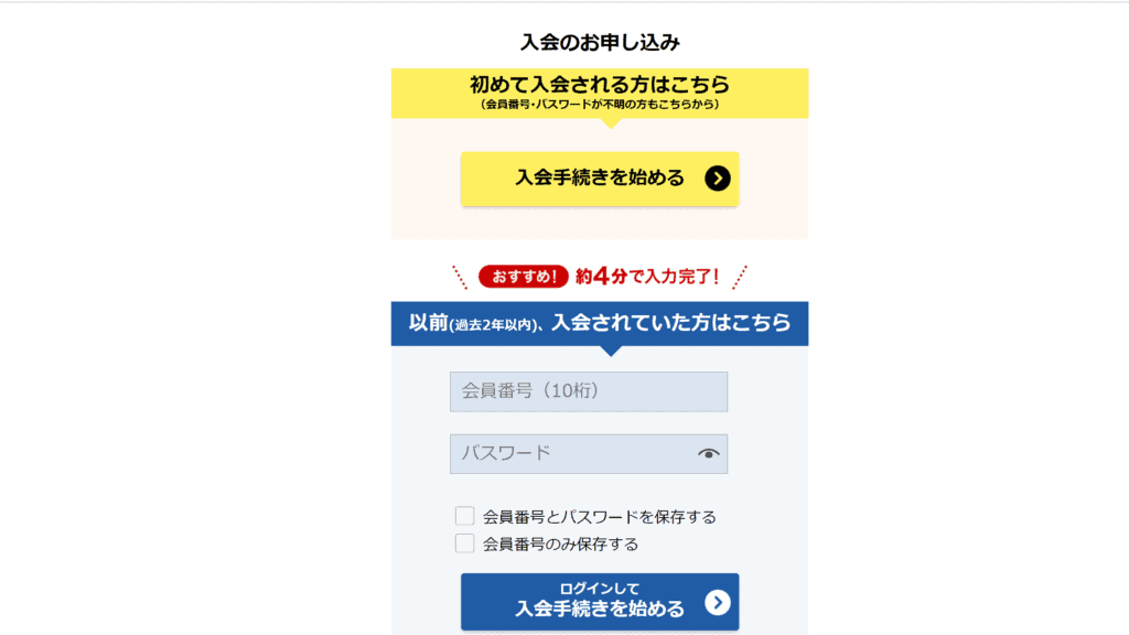 進研ゼミ中学講座の入会方法を紹介