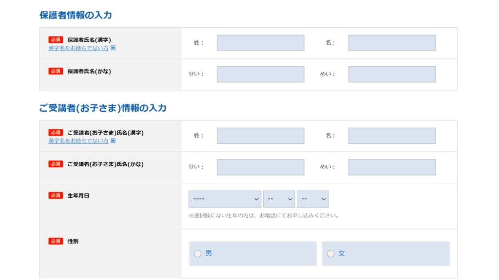 進研ゼミ中学講座より