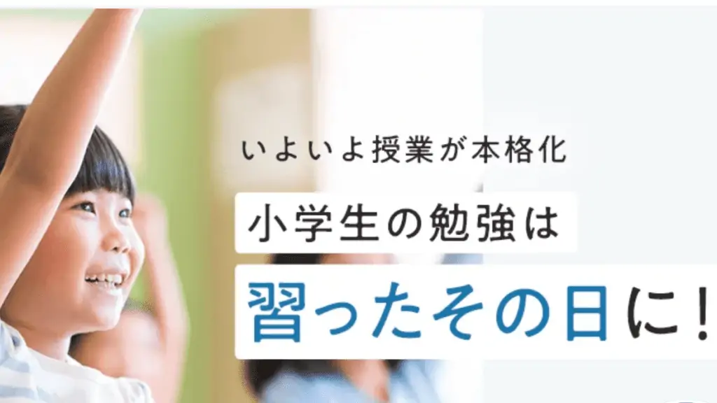 進研ゼミ小学講座のオプションは豊富で調整しやすい