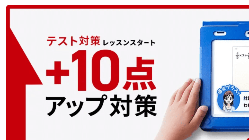 進研ゼミ小学講座の写真