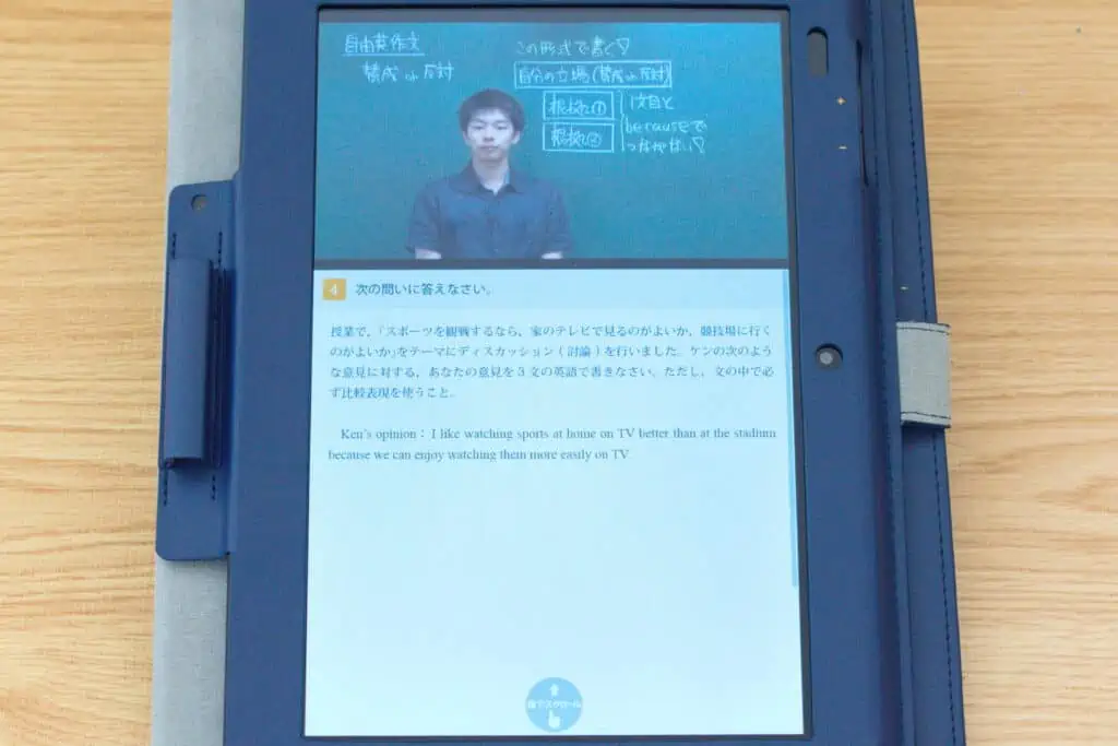 スマイルゼミ中学講座の応用・難問問題は、授業形式の映像で細かく解説