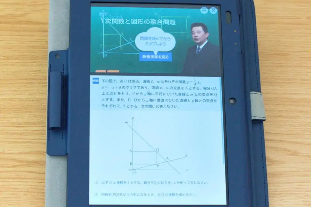 スマイルゼミ中学講座の応用・難問問題は、授業形式の映像で細かく解説