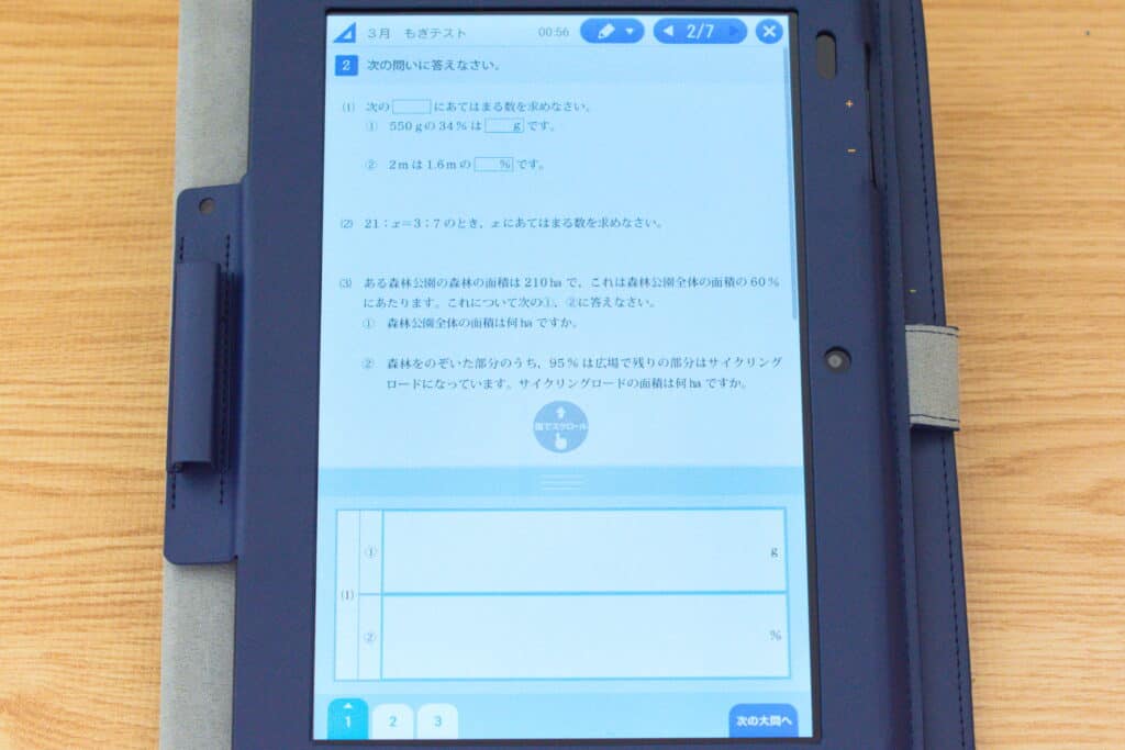 スマイルゼミ中学講座の中学1・2年生は模擬テストで学習を定着させる