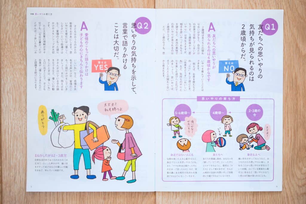 こどもちゃれんじぽけっとは、親も子とのかかわり方を学んで成長できる