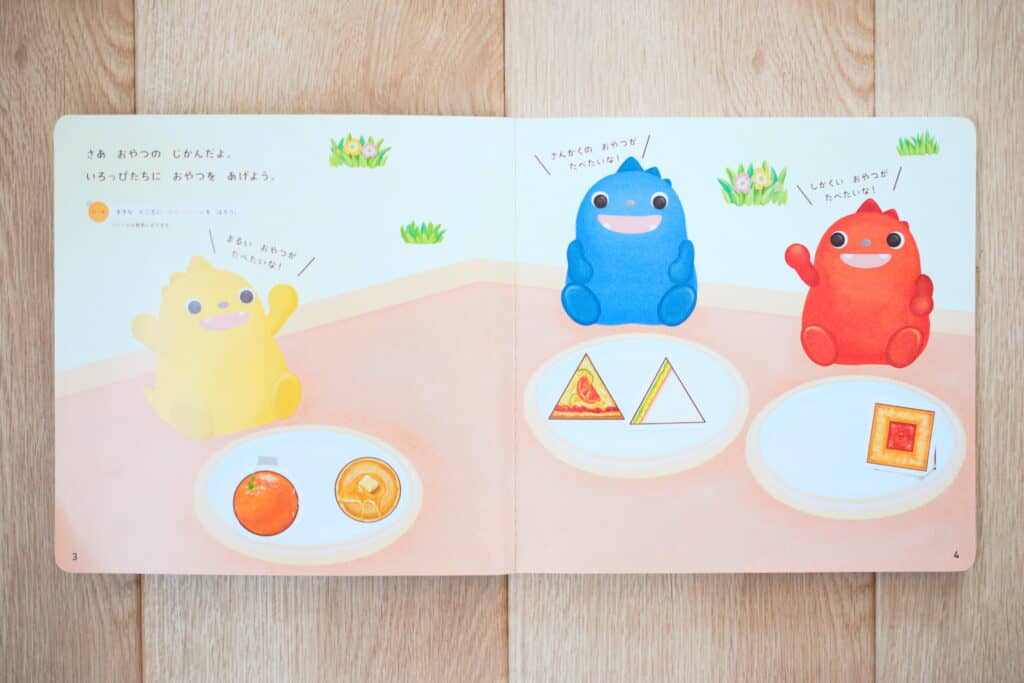 こどもちゃれんじぷちのワーク一例