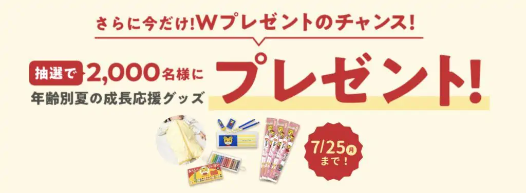 こどもちゃれんじの年齢別体験教材「ちゃれんじパック」が無料でもらえる