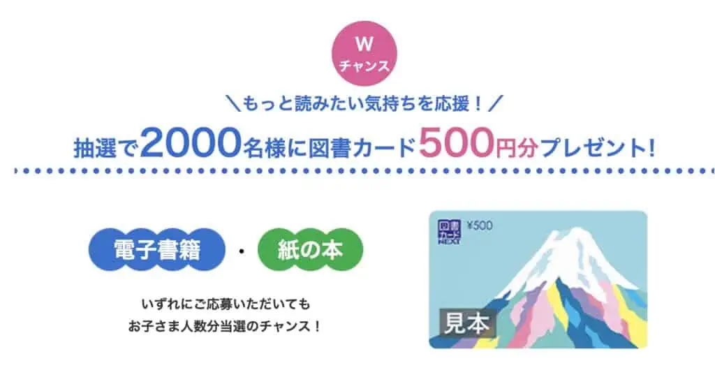 WEBから進研ゼミ特別企画に申し込むと無料で本がもらえる方法